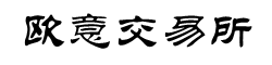 欧意苹果安装包